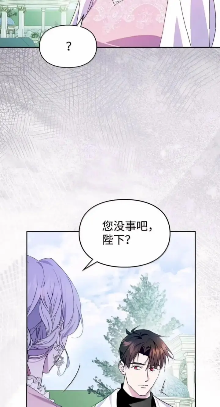 《成为暴君的奸臣》80 这么喜欢摸我啊图75