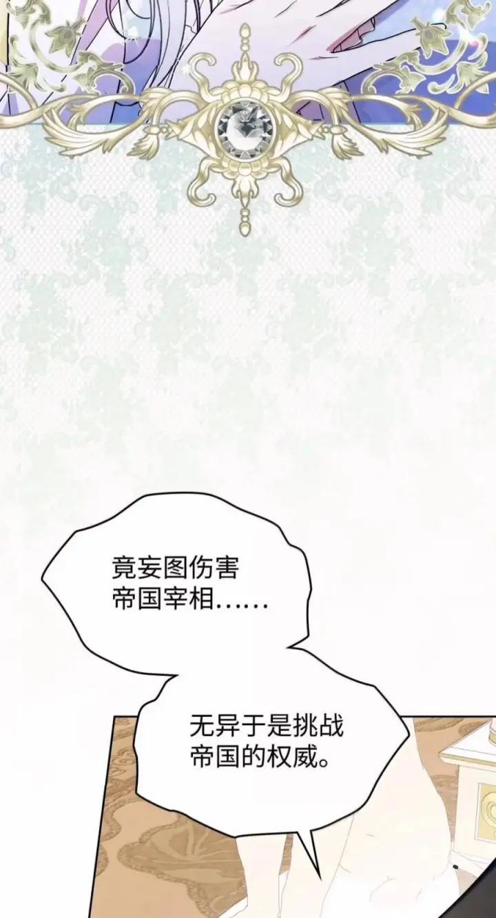 《成为暴君的奸臣》81 瞎眼士兵图18