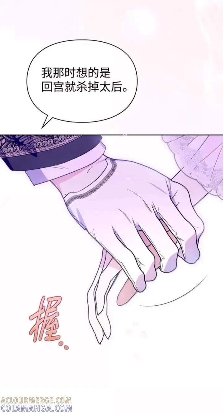 《成为暴君的奸臣》81 瞎眼士兵图31