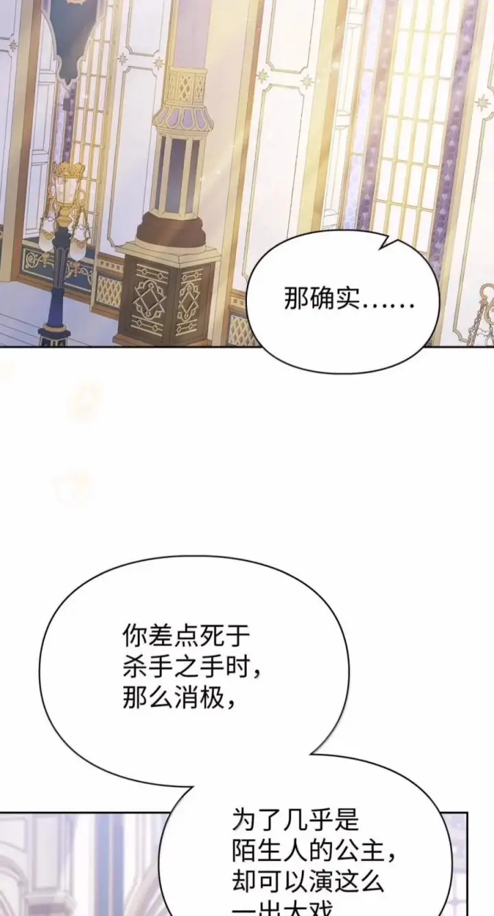 《成为暴君的奸臣》81 瞎眼士兵图36