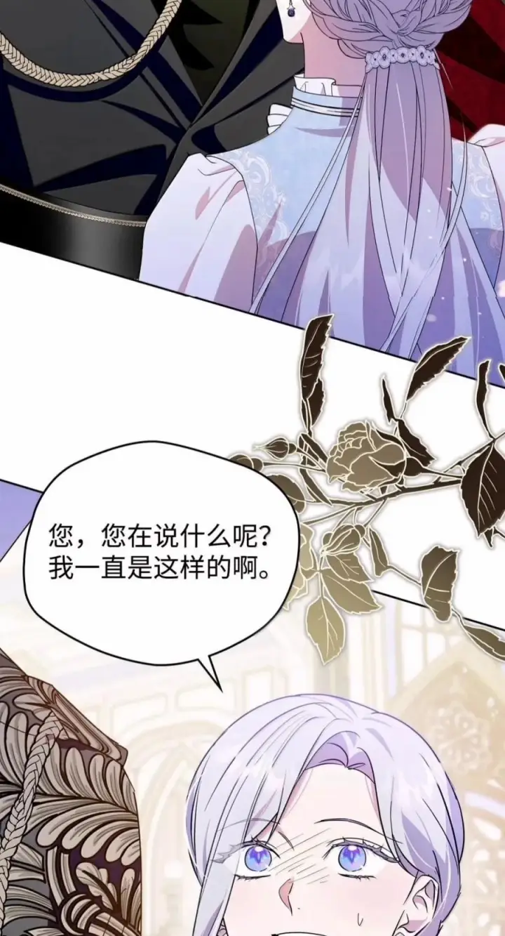 《成为暴君的奸臣》81 瞎眼士兵图39