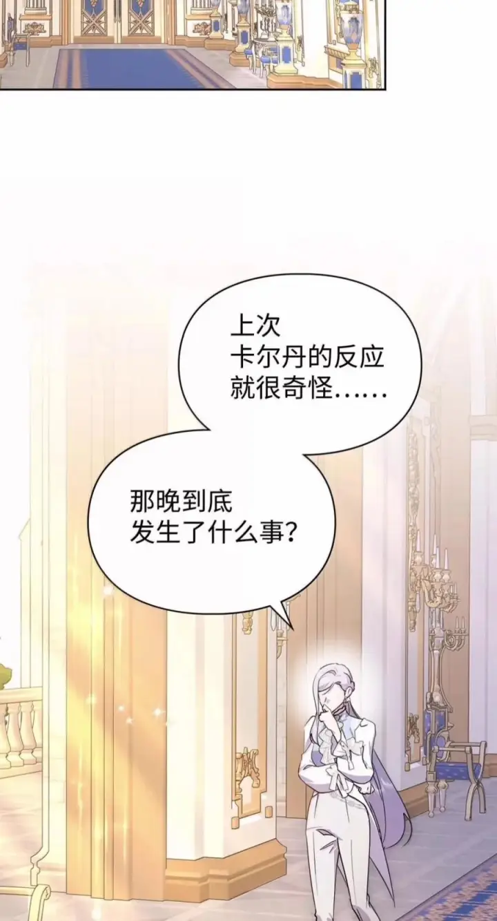 《成为暴君的奸臣》81 瞎眼士兵图45