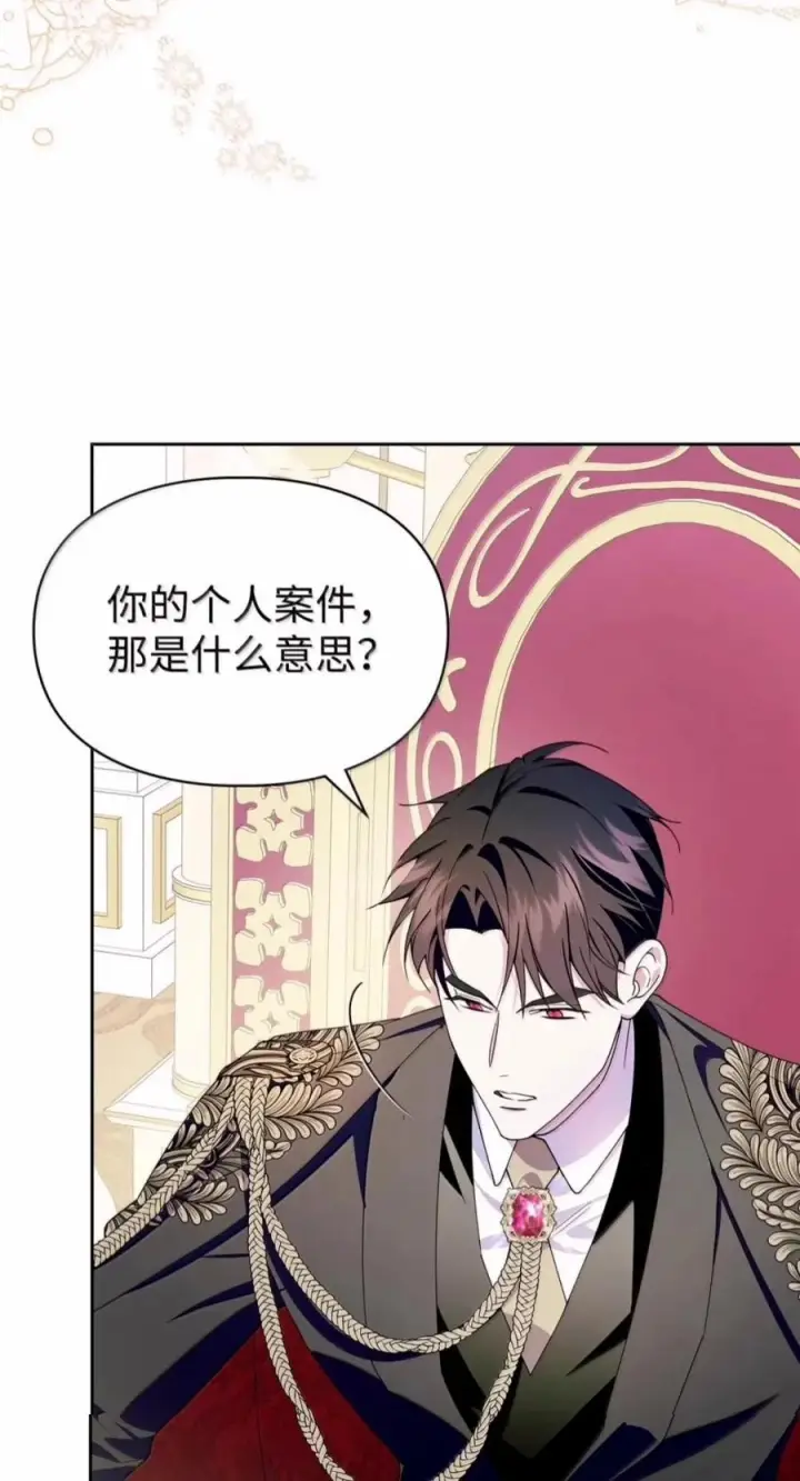 《成为暴君的奸臣》81 瞎眼士兵图5
