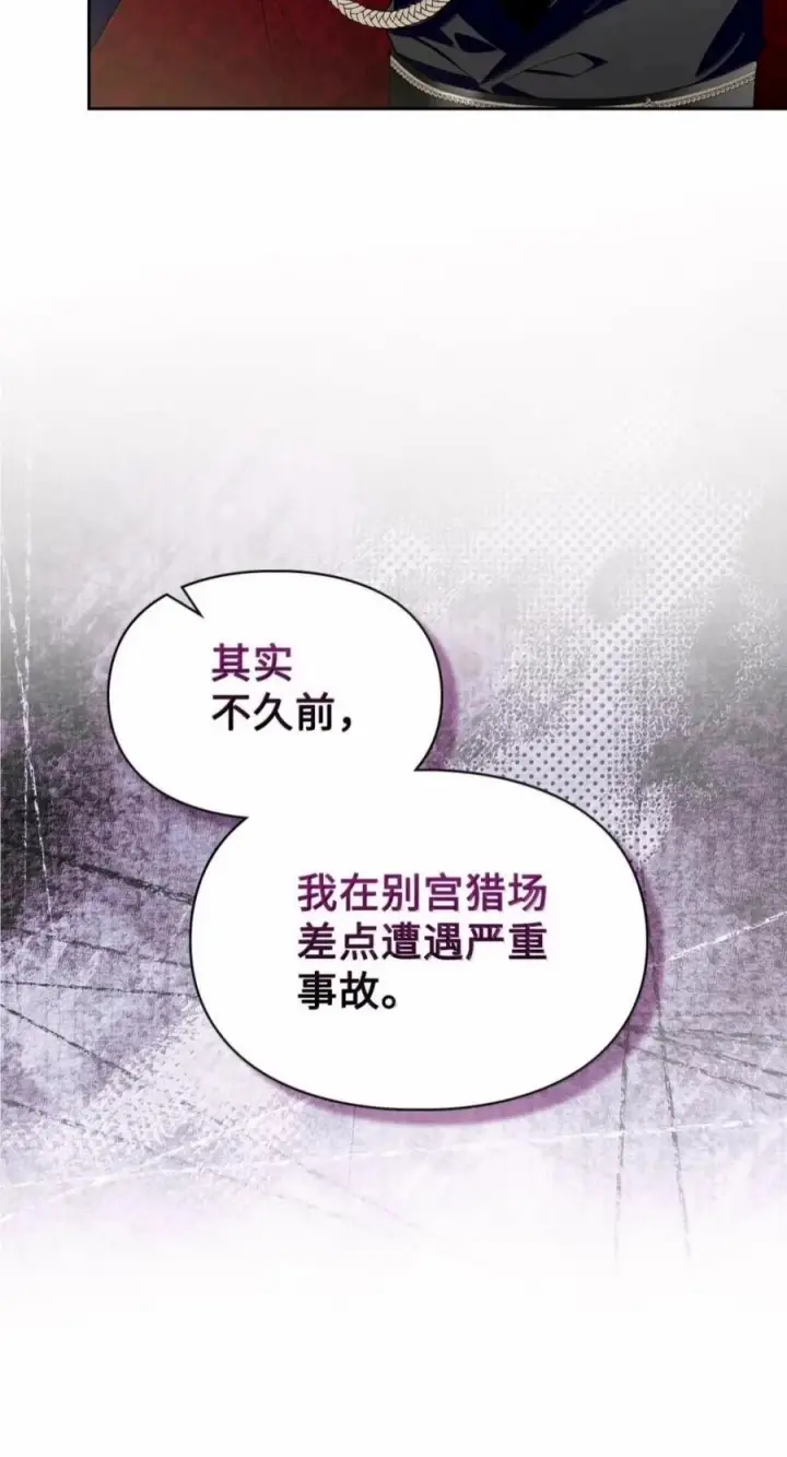 《成为暴君的奸臣》81 瞎眼士兵图6