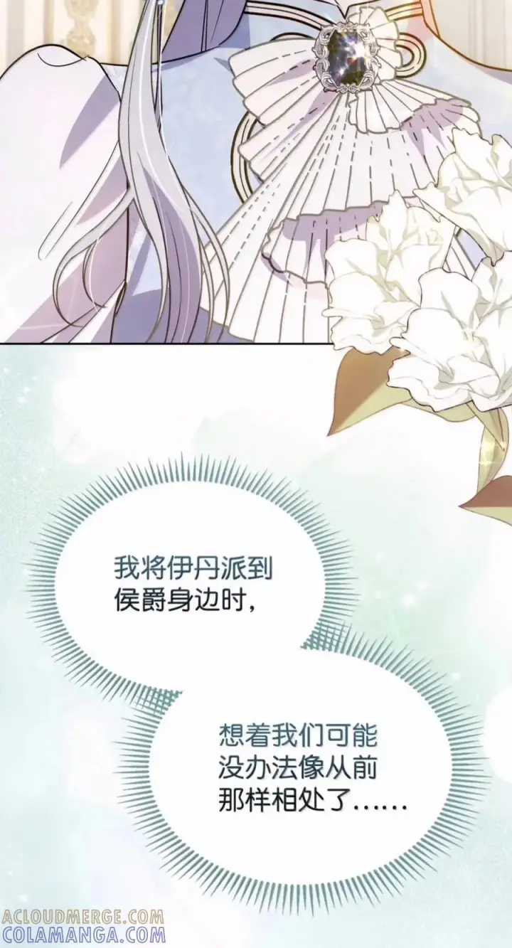 《成为暴君的奸臣》81 瞎眼士兵图61