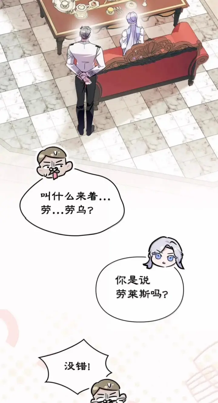 《成为暴君的奸臣》81 瞎眼士兵图71