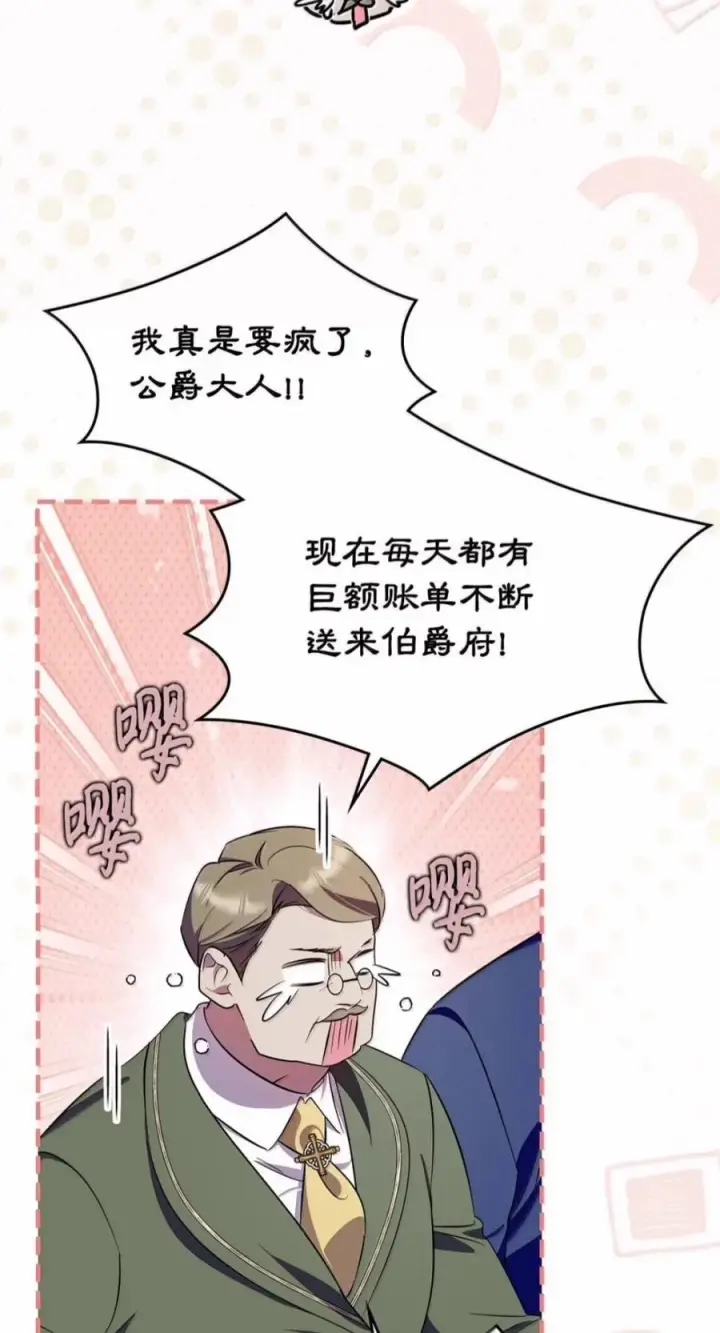 《成为暴君的奸臣》81 瞎眼士兵图72