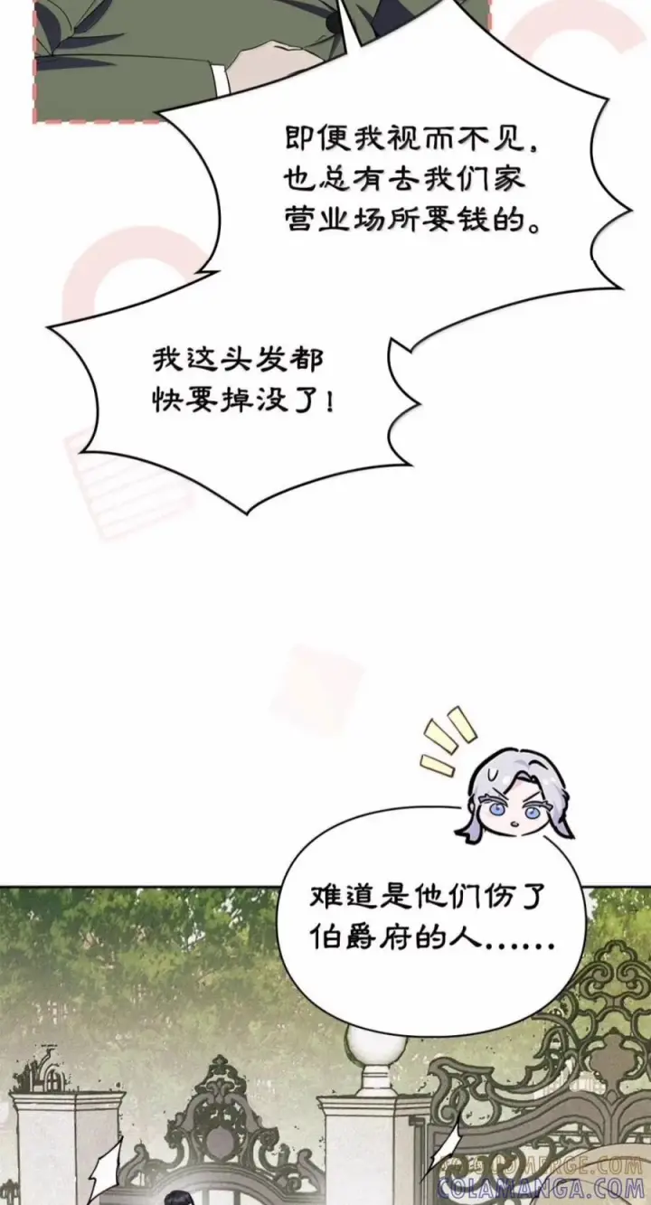 《成为暴君的奸臣》81 瞎眼士兵图73