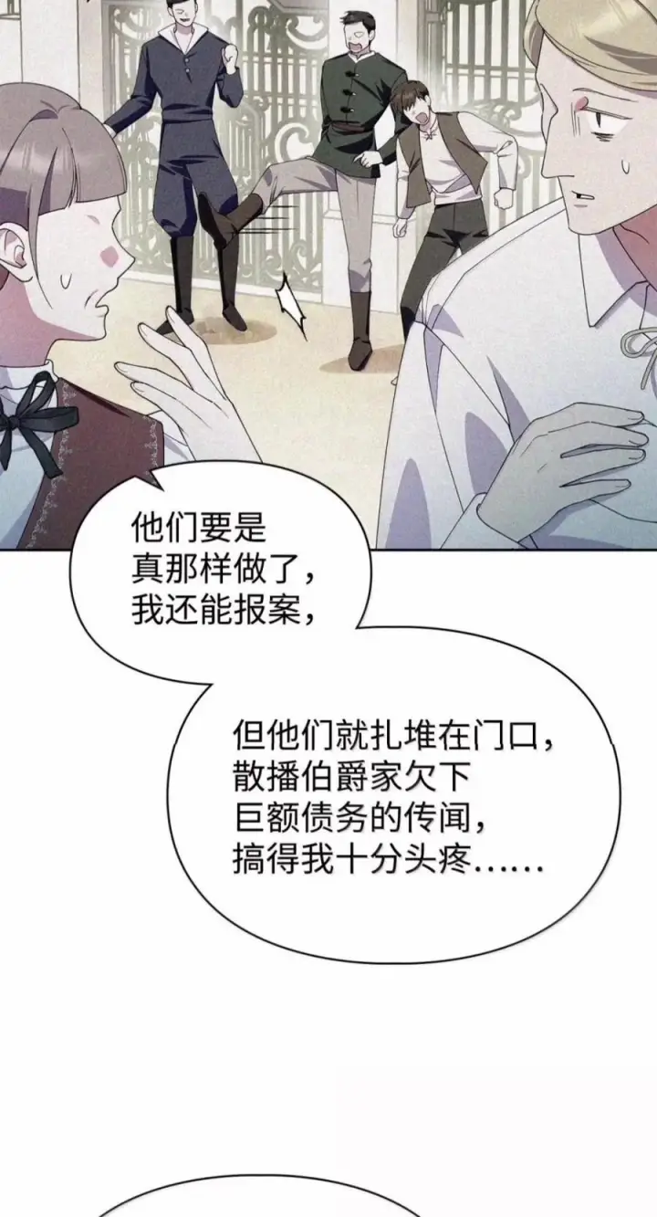 《成为暴君的奸臣》81 瞎眼士兵图74