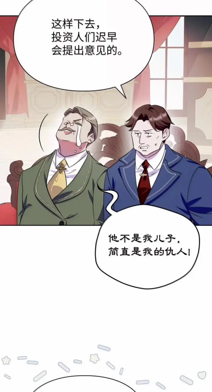 《成为暴君的奸臣》81 瞎眼士兵图75