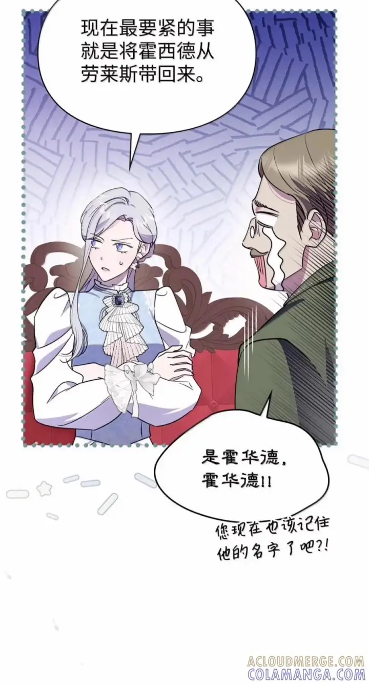 《成为暴君的奸臣》81 瞎眼士兵图76