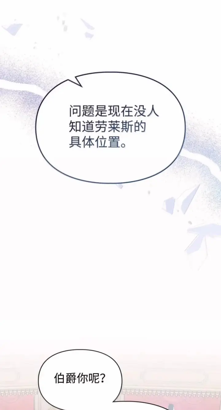《成为暴君的奸臣》81 瞎眼士兵图77
