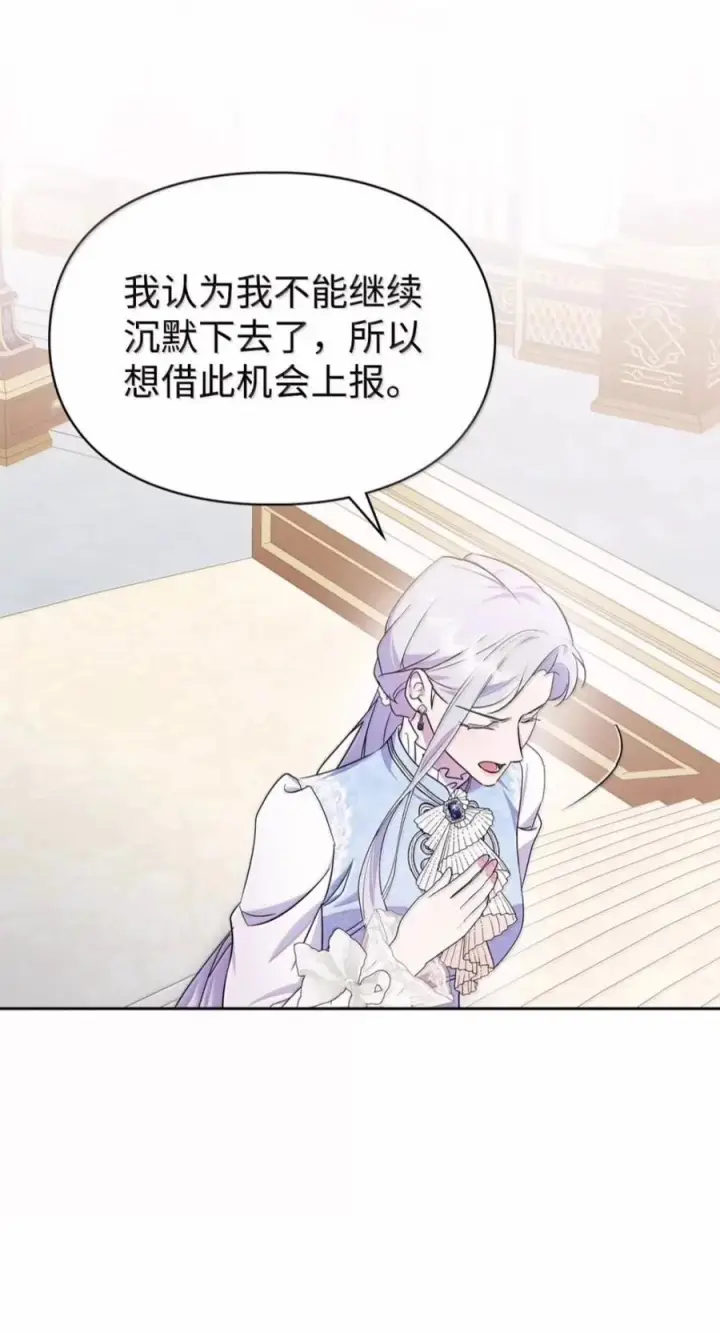《成为暴君的奸臣》81 瞎眼士兵图8