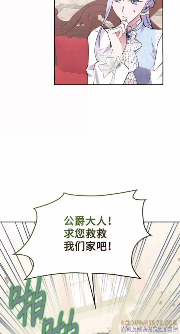《成为暴君的奸臣》81 瞎眼士兵图82