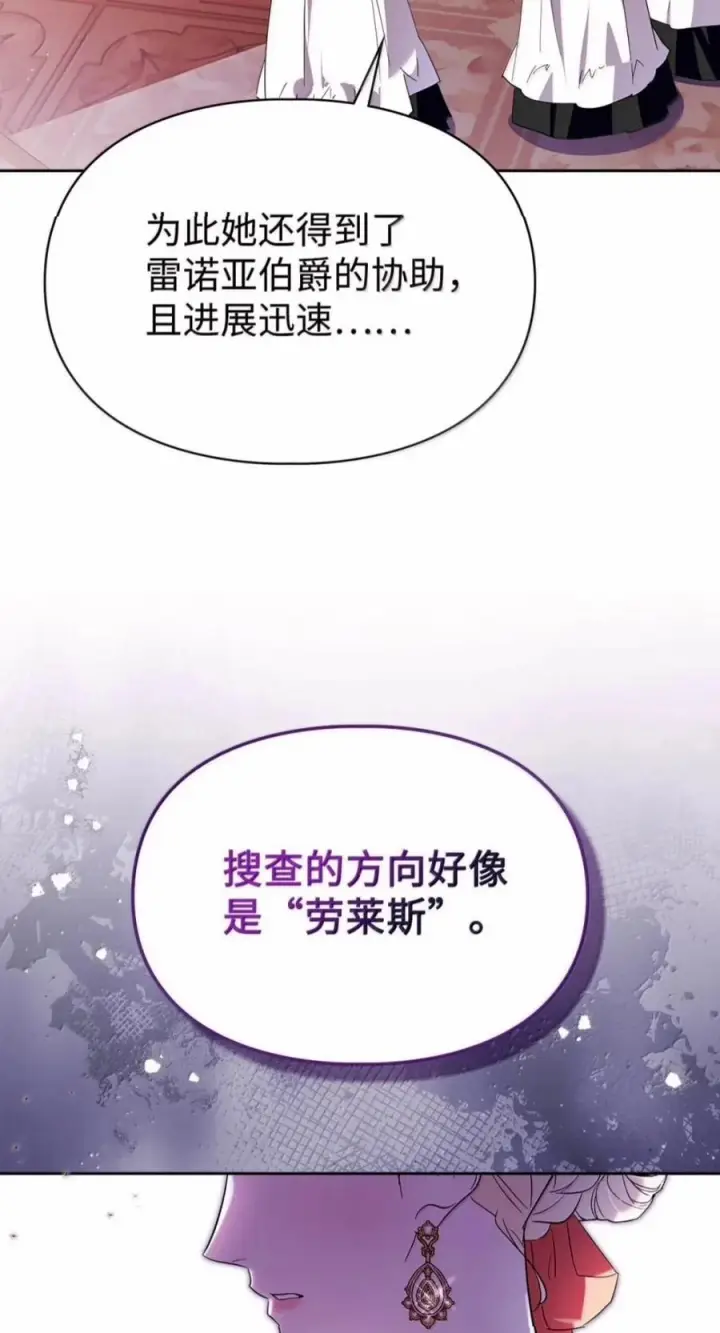 《成为暴君的奸臣》82 借刀杀人图18