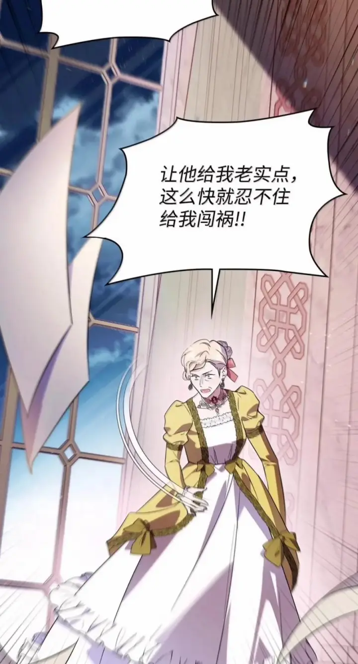 《成为暴君的奸臣》82 借刀杀人图20