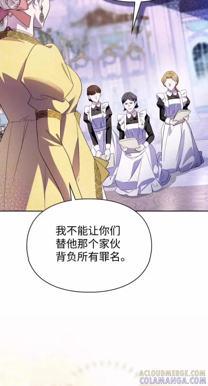 《成为暴君的奸臣》82 借刀杀人图25