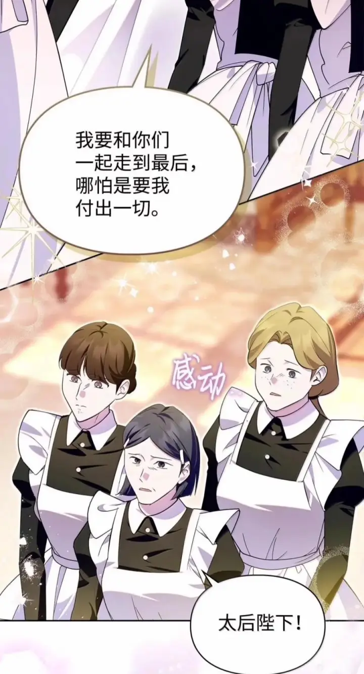 《成为暴君的奸臣》82 借刀杀人图27