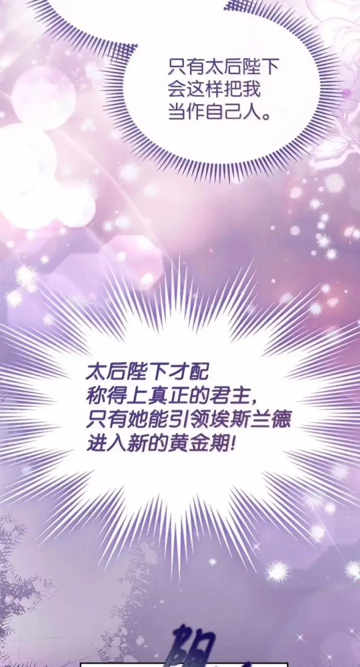 《成为暴君的奸臣》82 借刀杀人图29
