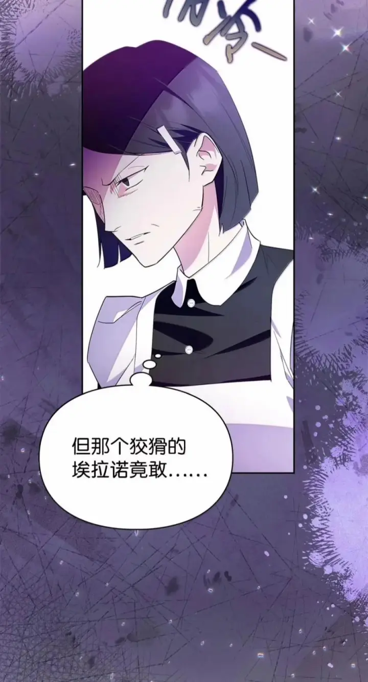 《成为暴君的奸臣》82 借刀杀人图30