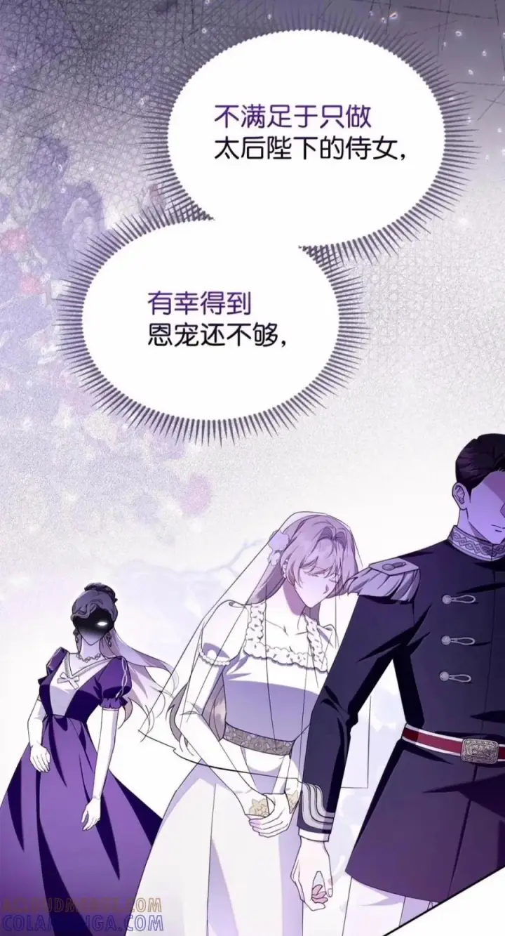 《成为暴君的奸臣》82 借刀杀人图31