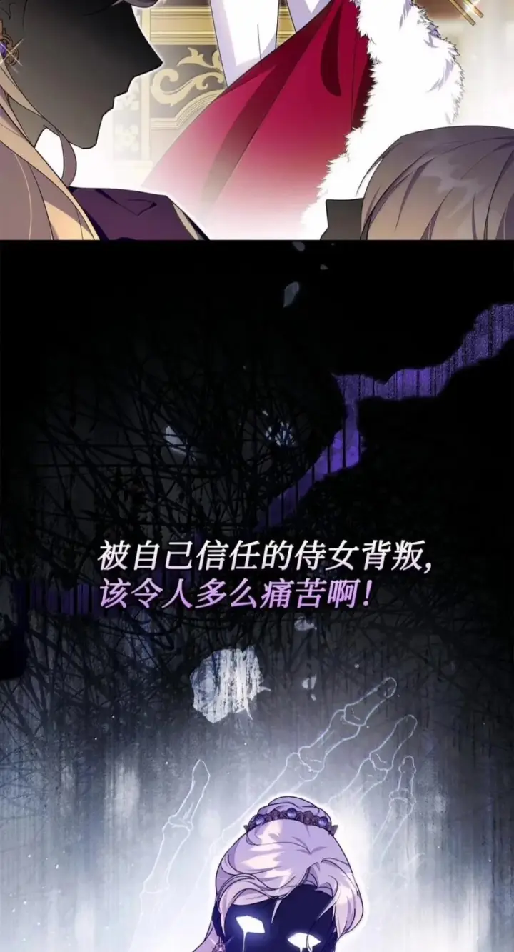 《成为暴君的奸臣》82 借刀杀人图33