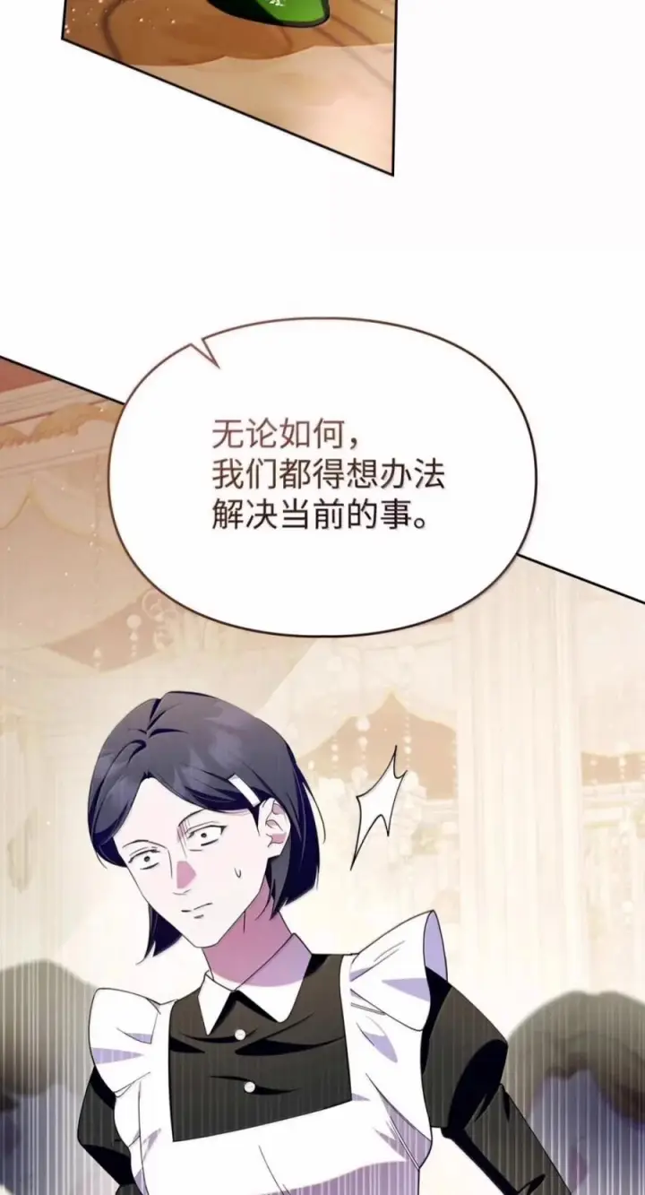 《成为暴君的奸臣》82 借刀杀人图36