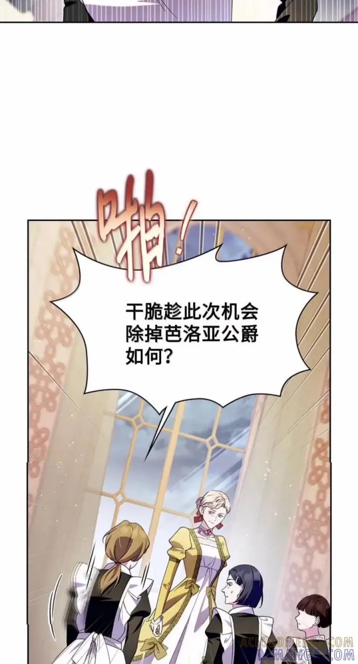 《成为暴君的奸臣》82 借刀杀人图37