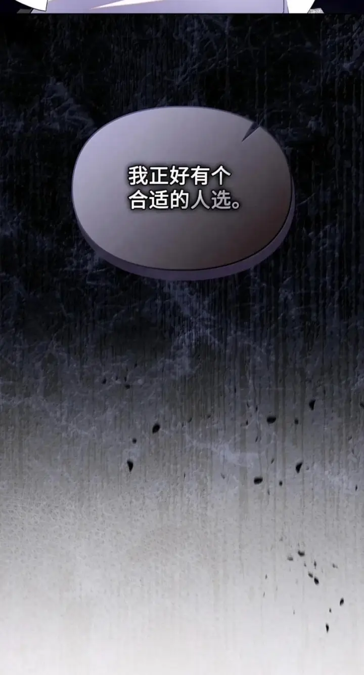 《成为暴君的奸臣》82 借刀杀人图44