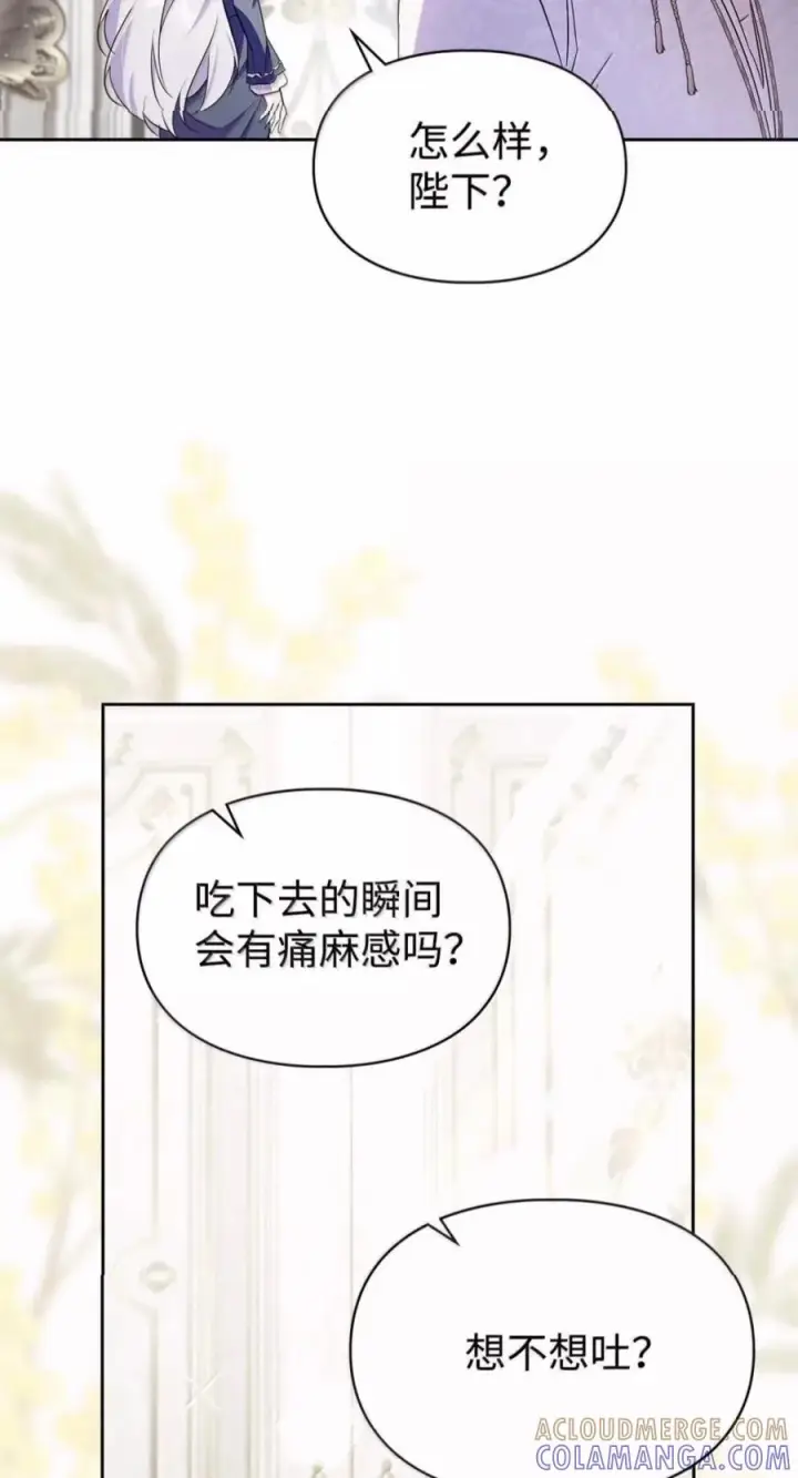《成为暴君的奸臣》82 借刀杀人图49