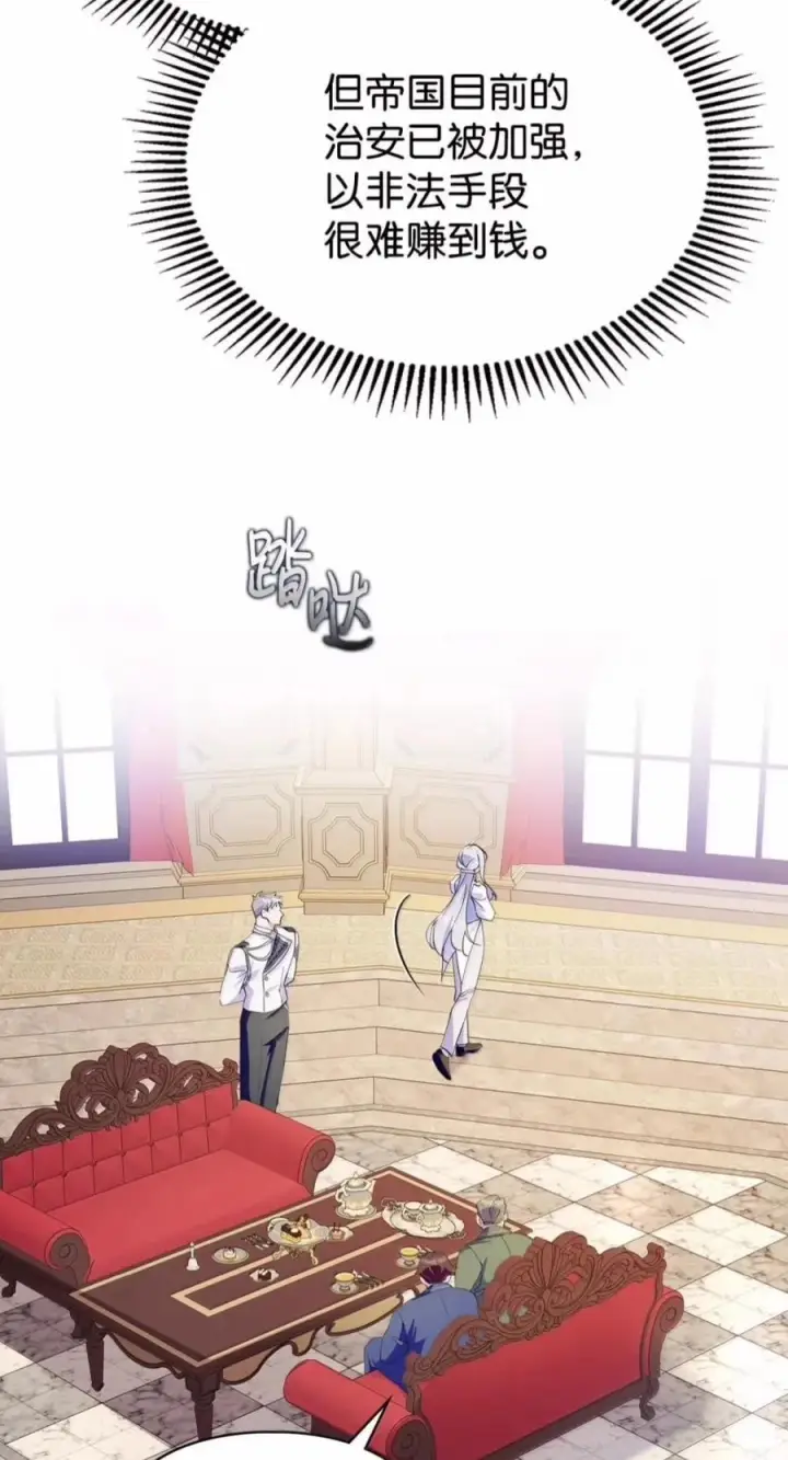 《成为暴君的奸臣》82 借刀杀人图5