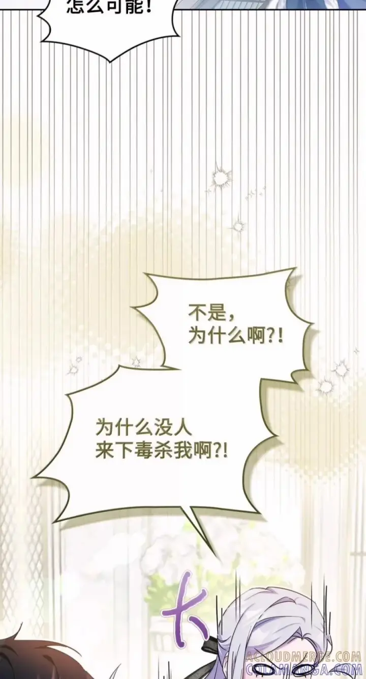 《成为暴君的奸臣》82 借刀杀人图52