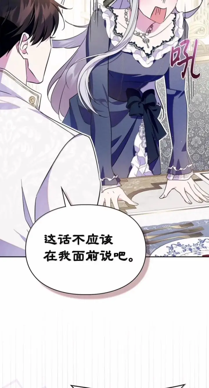 《成为暴君的奸臣》82 借刀杀人图53
