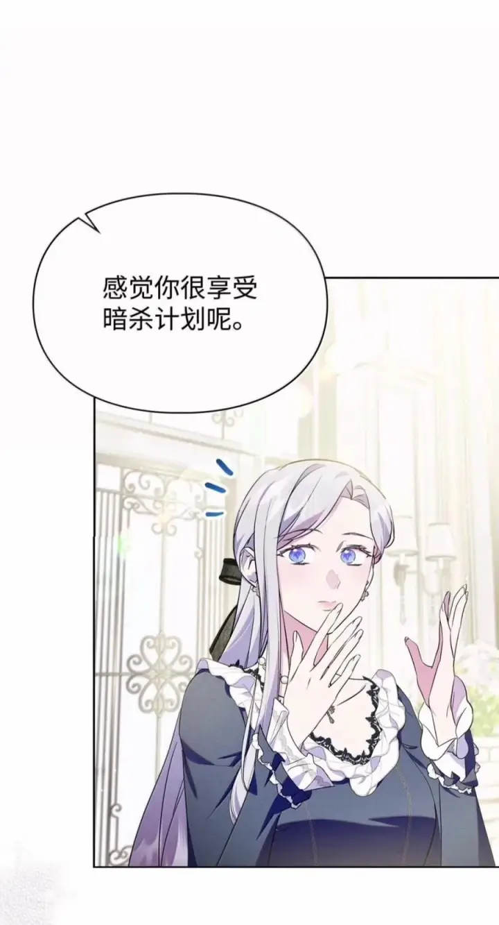 《成为暴君的奸臣》82 借刀杀人图56