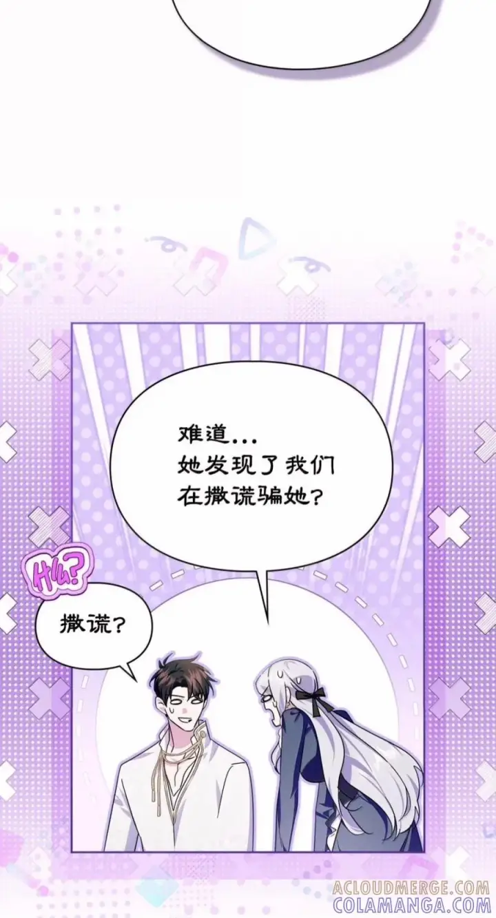 《成为暴君的奸臣》82 借刀杀人图58