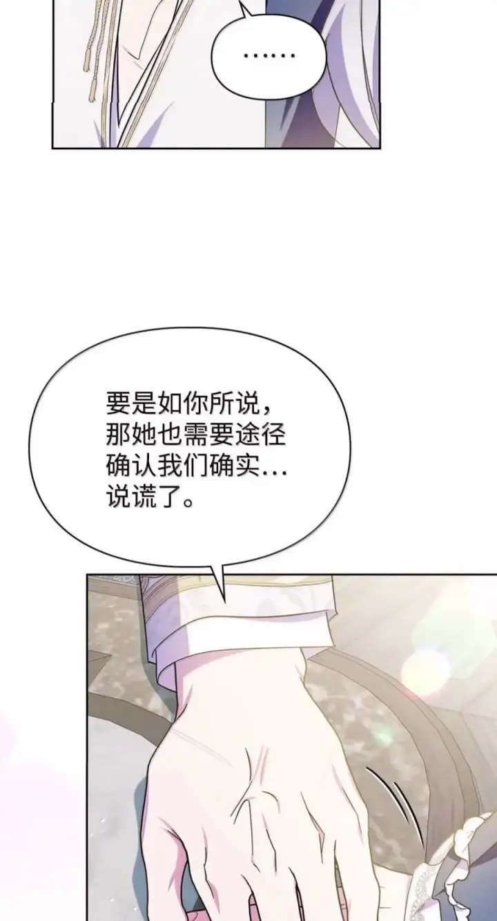 《成为暴君的奸臣》82 借刀杀人图60