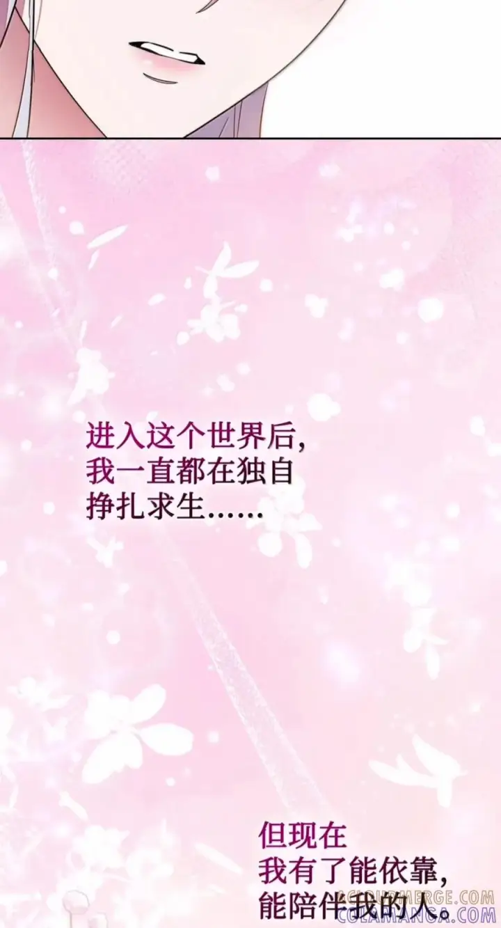 《成为暴君的奸臣》82 借刀杀人图67