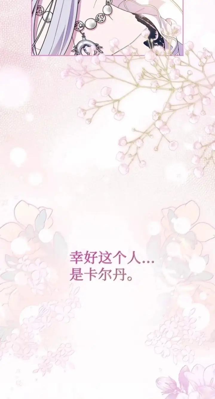 《成为暴君的奸臣》82 借刀杀人图69