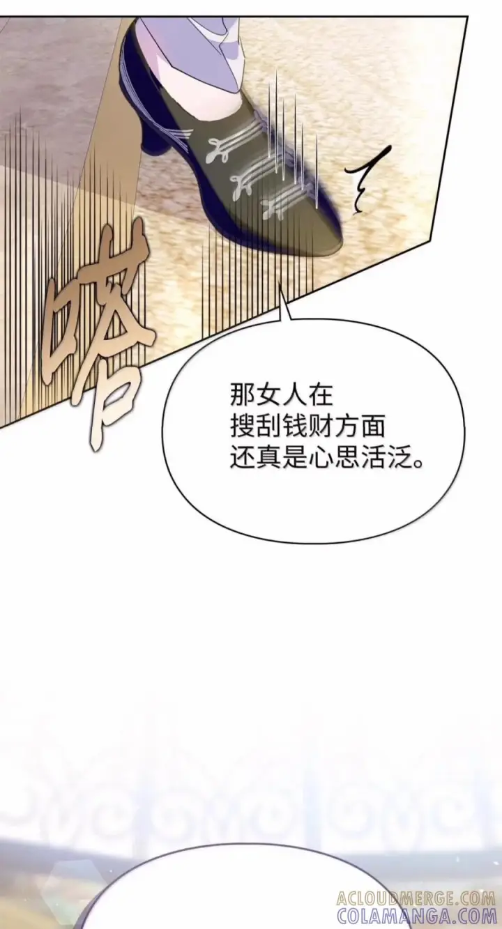 《成为暴君的奸臣》82 借刀杀人图7