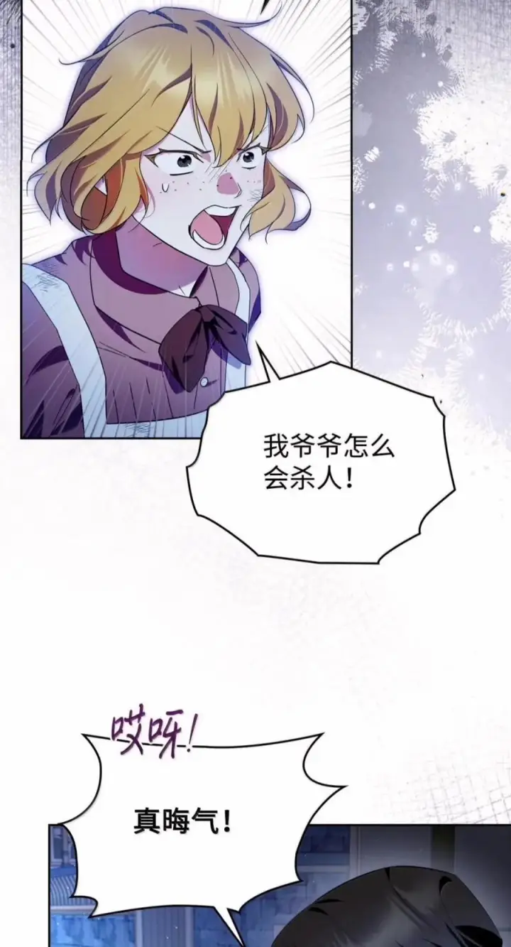 《成为暴君的奸臣》82 借刀杀人图75