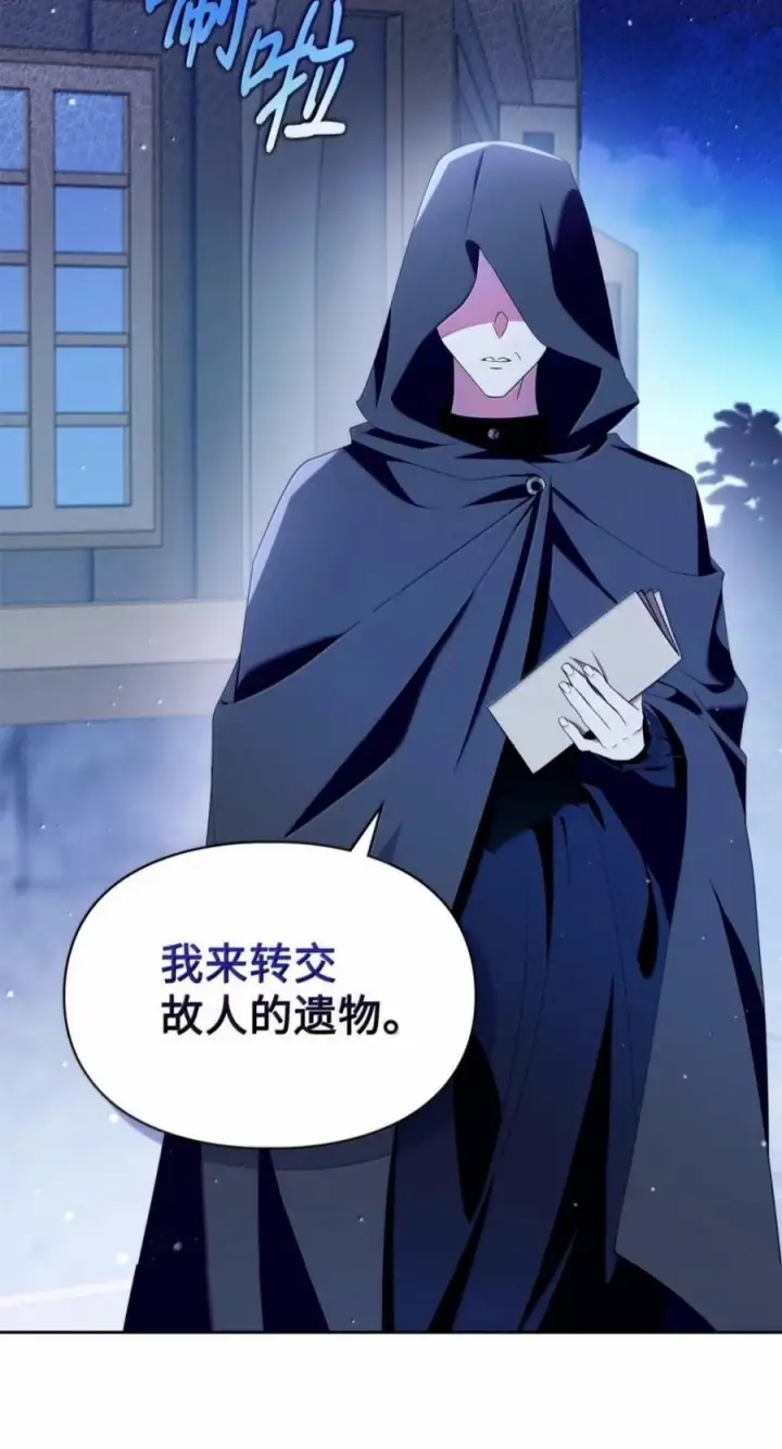 《成为暴君的奸臣》82 借刀杀人图84