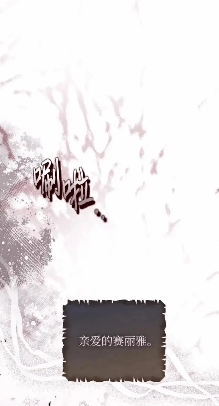 《成为暴君的奸臣》82 借刀杀人图86