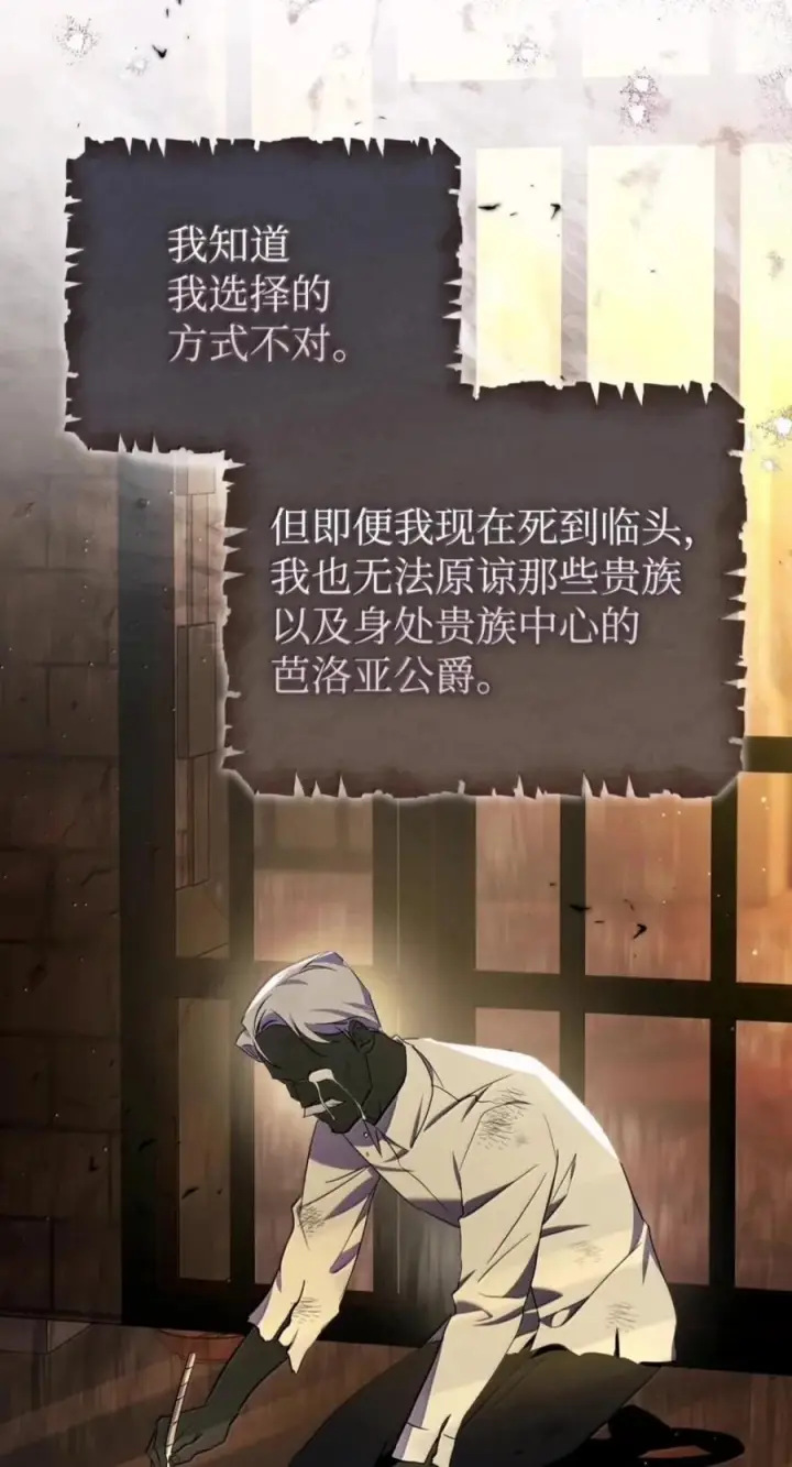 《成为暴君的奸臣》82 借刀杀人图87