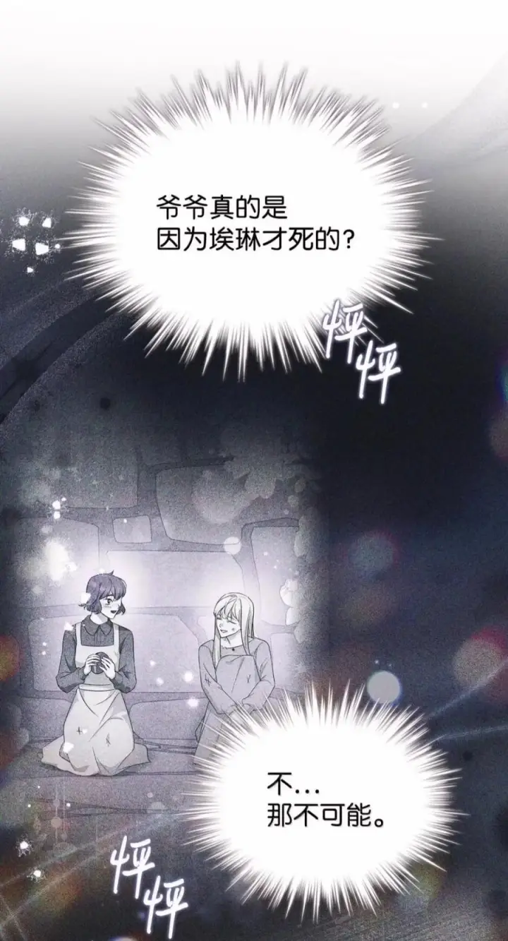 《成为暴君的奸臣》83 爱嫉妒的男人没有魅力图12
