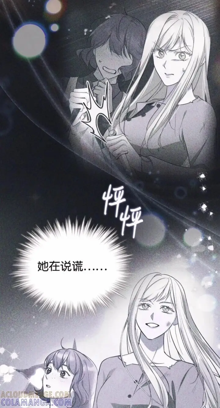 《成为暴君的奸臣》83 爱嫉妒的男人没有魅力图13