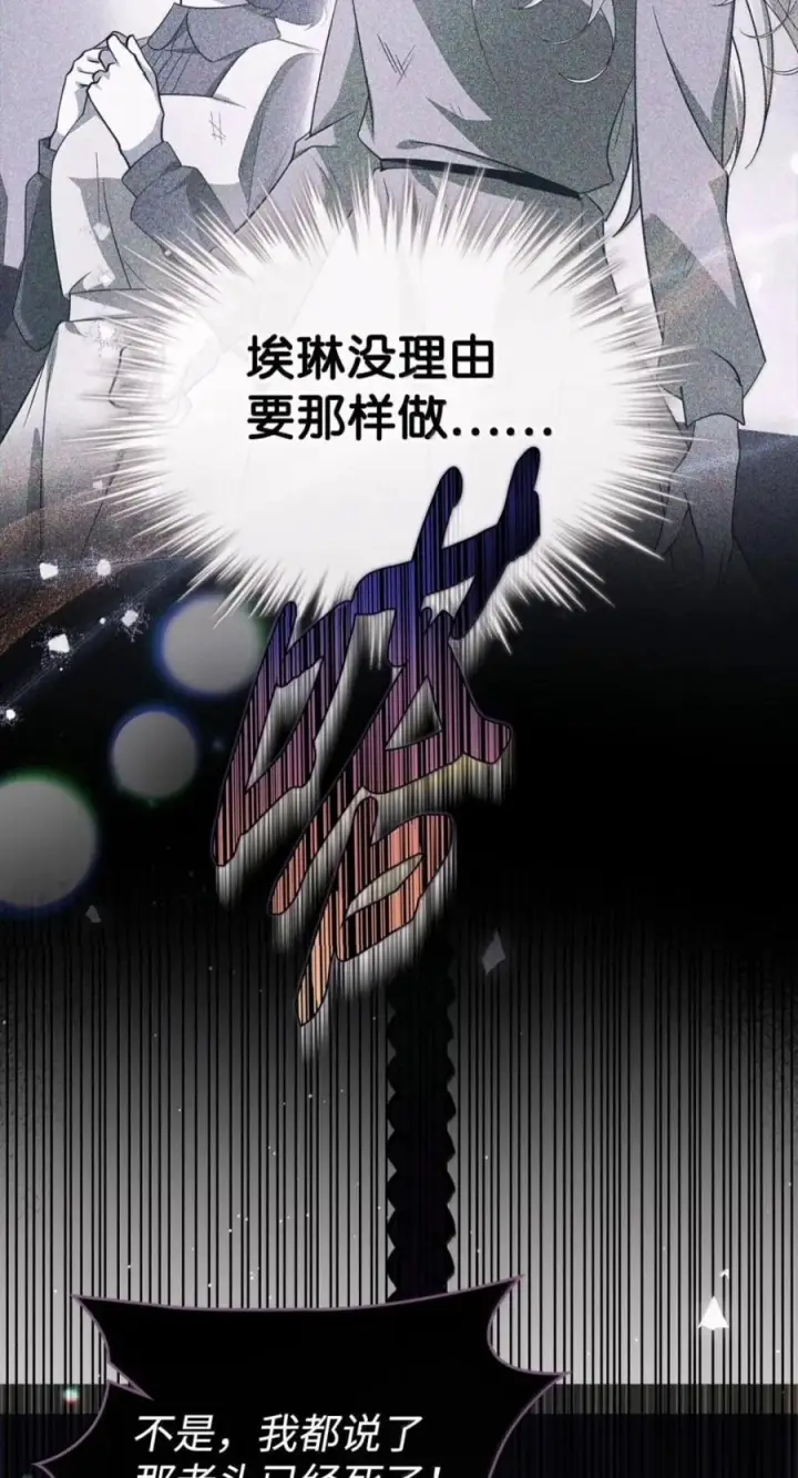 《成为暴君的奸臣》83 爱嫉妒的男人没有魅力图14