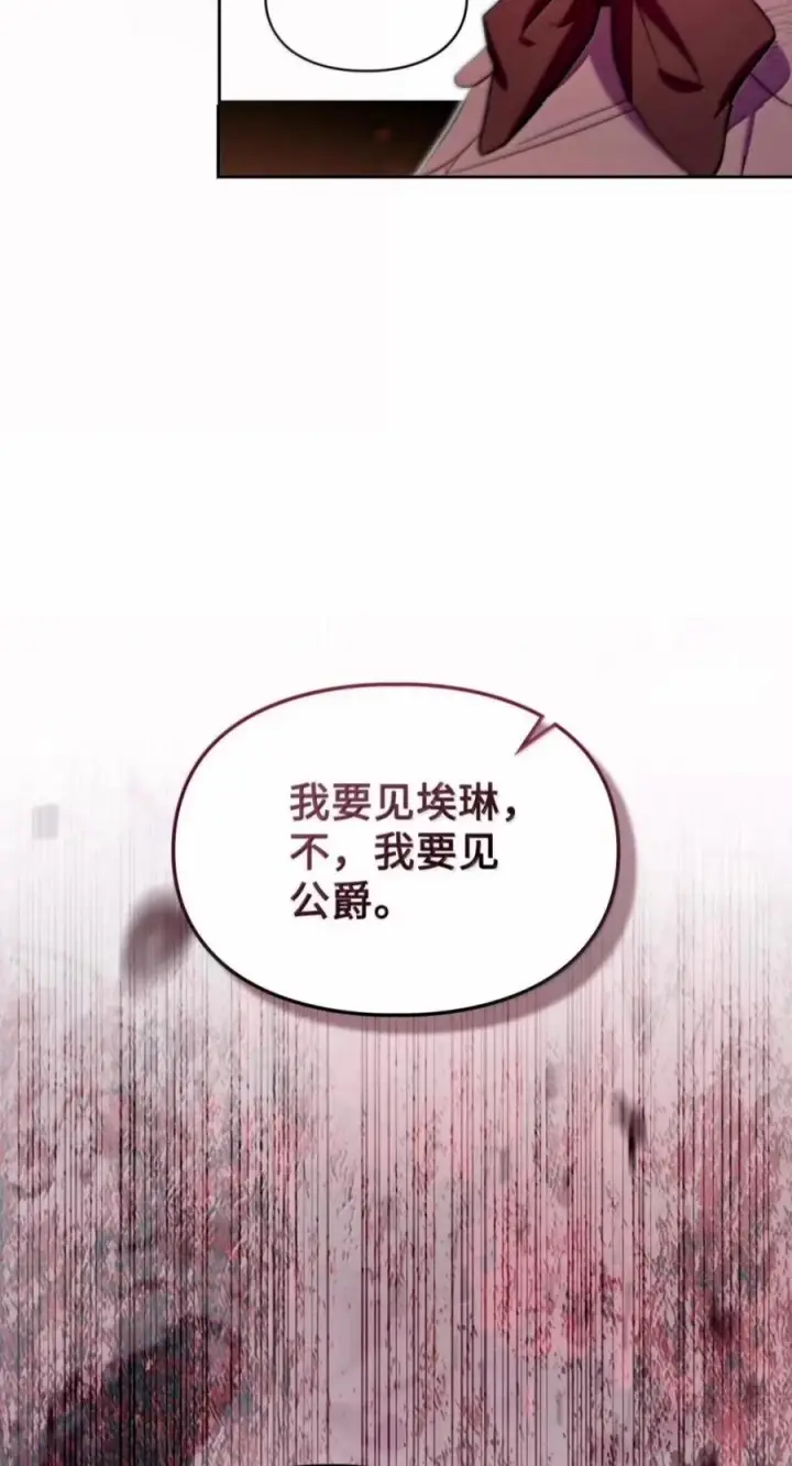 《成为暴君的奸臣》83 爱嫉妒的男人没有魅力图17