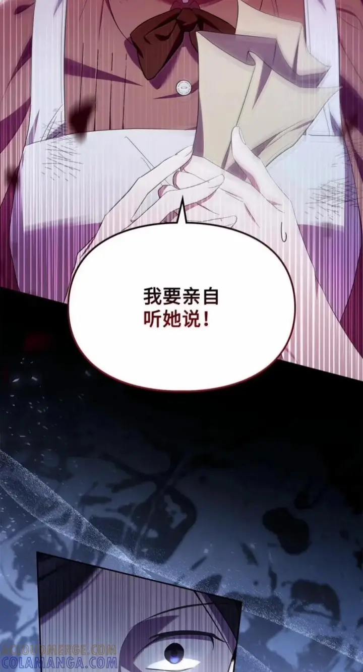 《成为暴君的奸臣》83 爱嫉妒的男人没有魅力图19