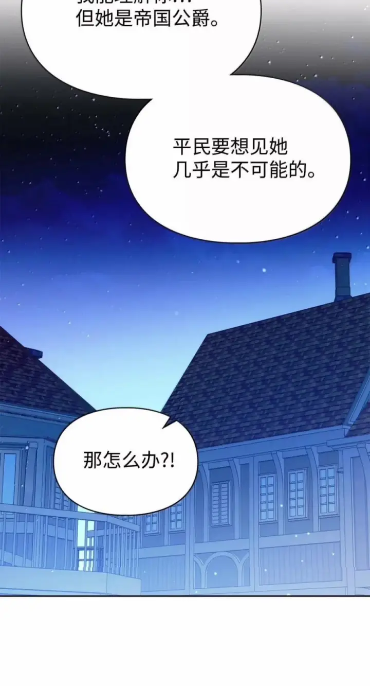 《成为暴君的奸臣》83 爱嫉妒的男人没有魅力图21