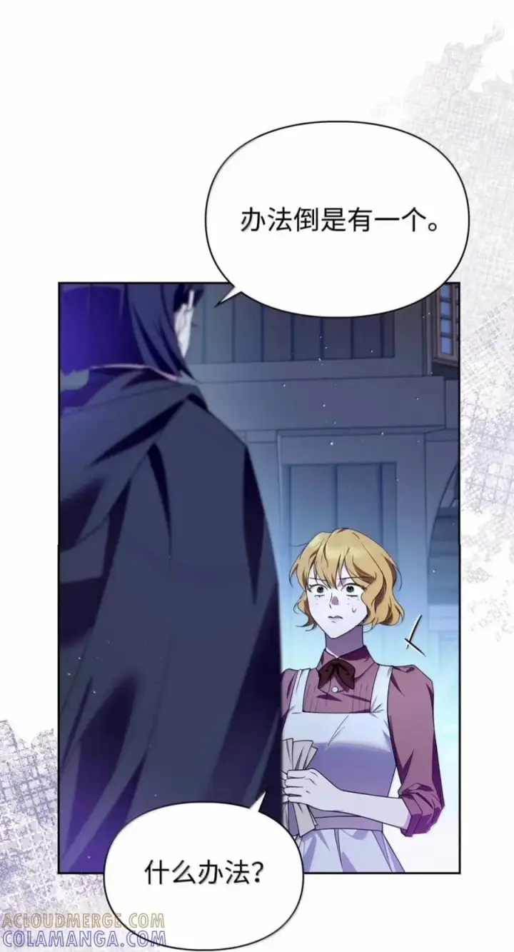 《成为暴君的奸臣》83 爱嫉妒的男人没有魅力图22